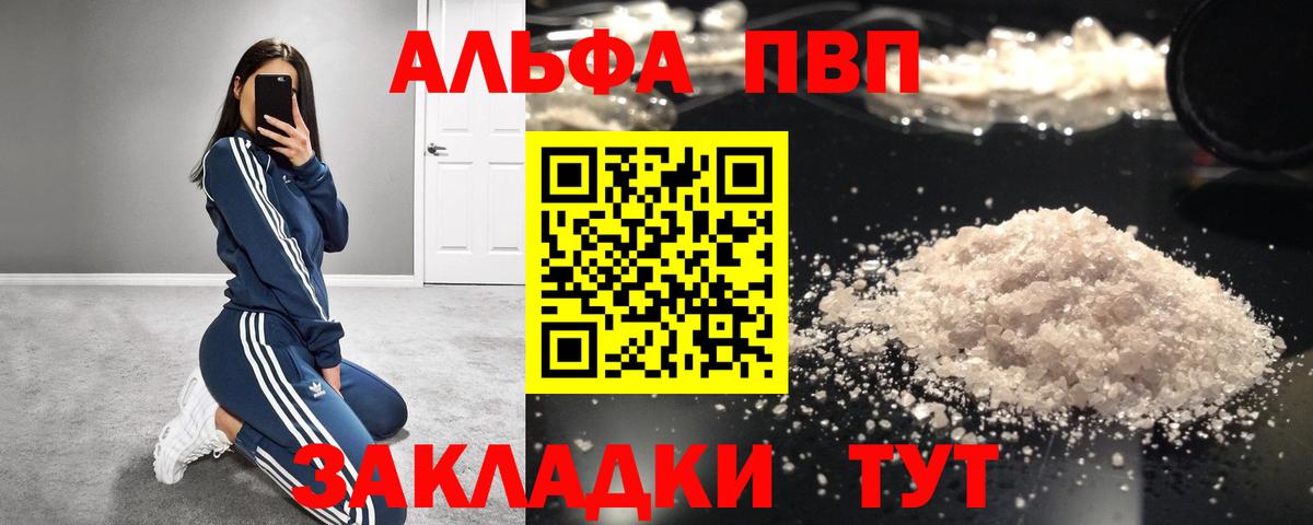 A PVP VHQ Сердобск