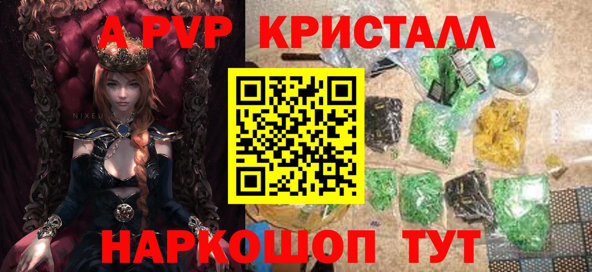 Alpha PVP крисы CK  Вход с VPN  Alpha-PVP мука  Сердобск 