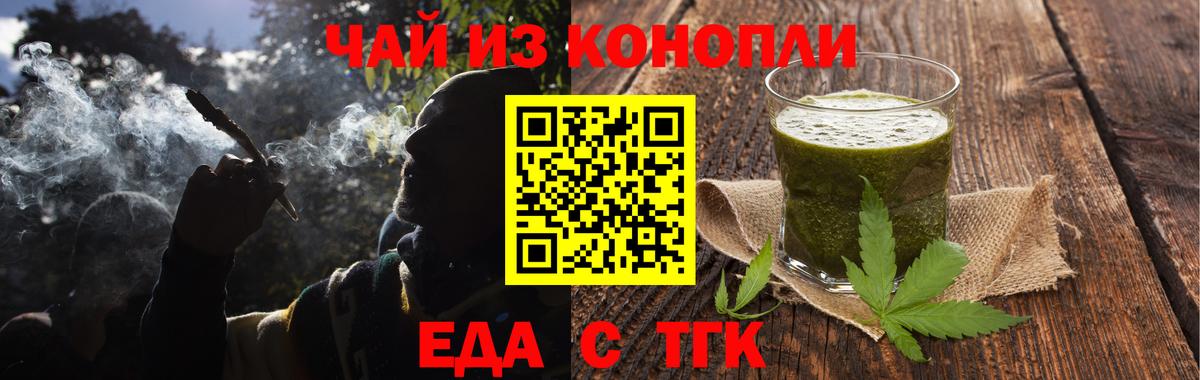 Сердобск  Печенье с ТГК конопля  Вход с VPN 