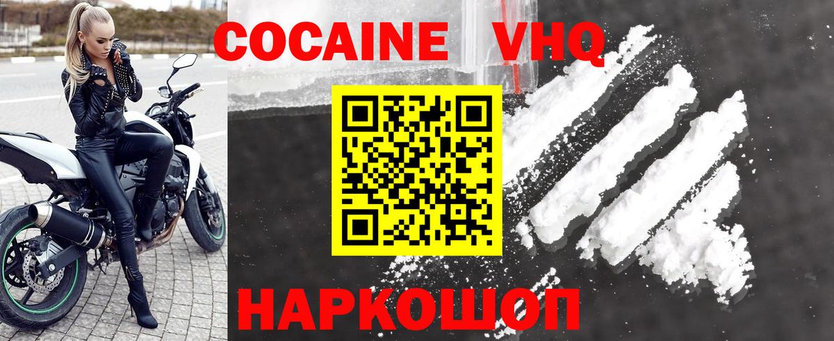 Сердобск  COCAIN VHQ  Кокаин  Вход с VPN 
