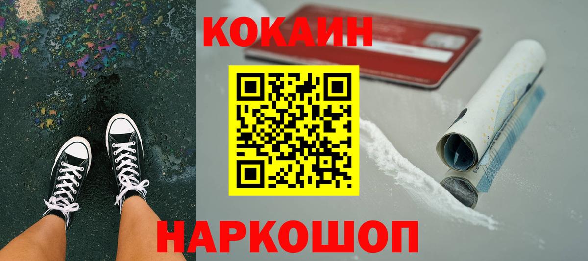 Cocaine VHQ Сердобск
