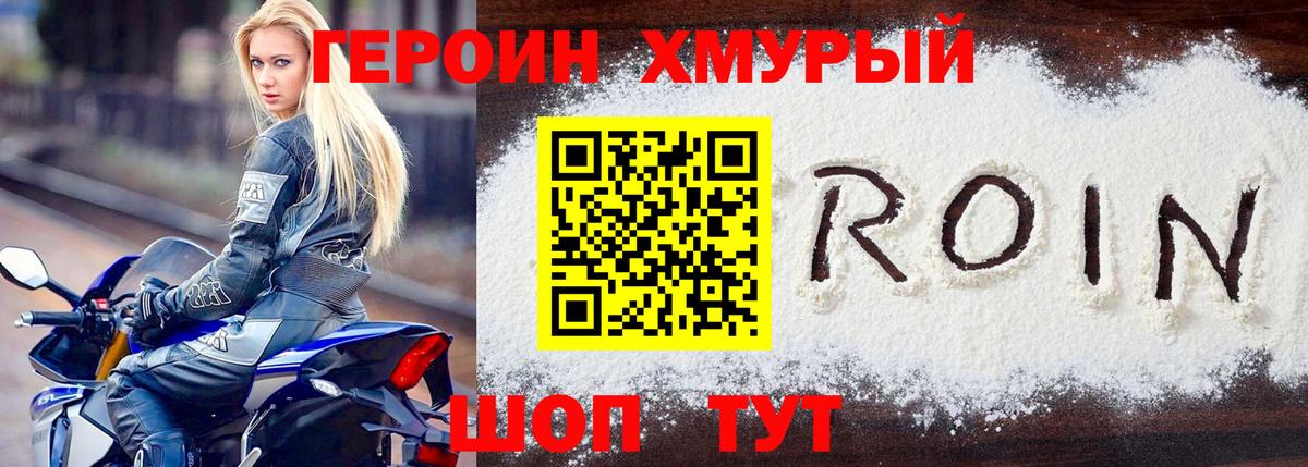ГЕРОИН герыч  ГЕРОИН  Сердобск  Вход с VPN 