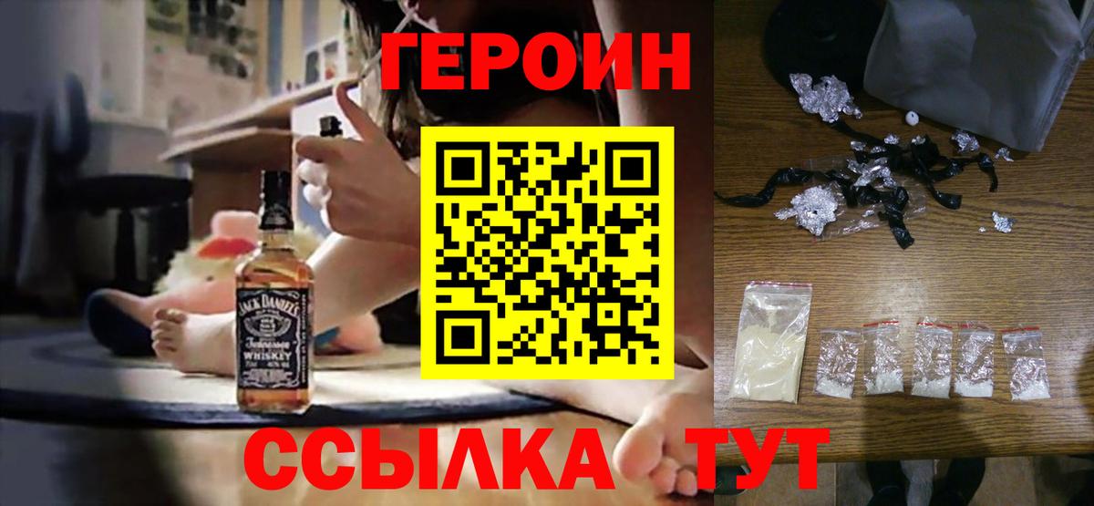 Героин белый Сердобск