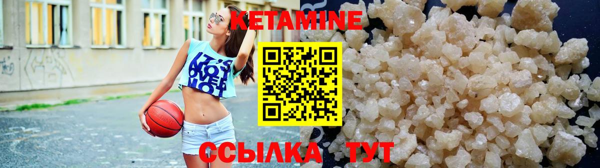 КЕТАМИН VHQ Сердобск