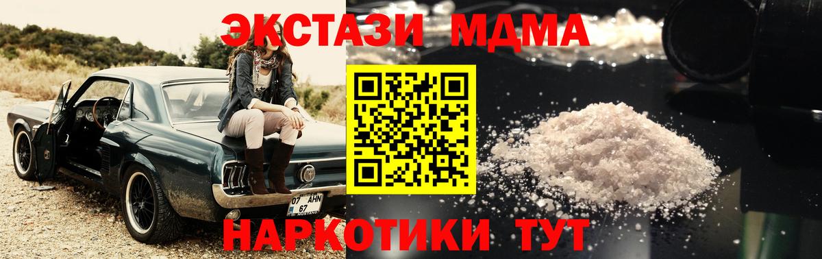MDMA crystal Сердобск