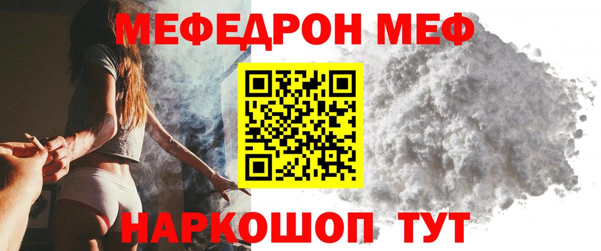 МЯУ-МЯУ мука  Меф  МЕФ  Сердобск  МЕФ мука  Вход с VPN 