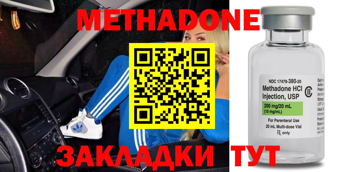 мега ТОР  Вход с VPN  Сердобск  Метадон methadone 