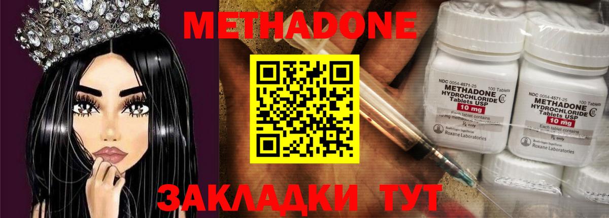 Метадон VHQ Сердобск