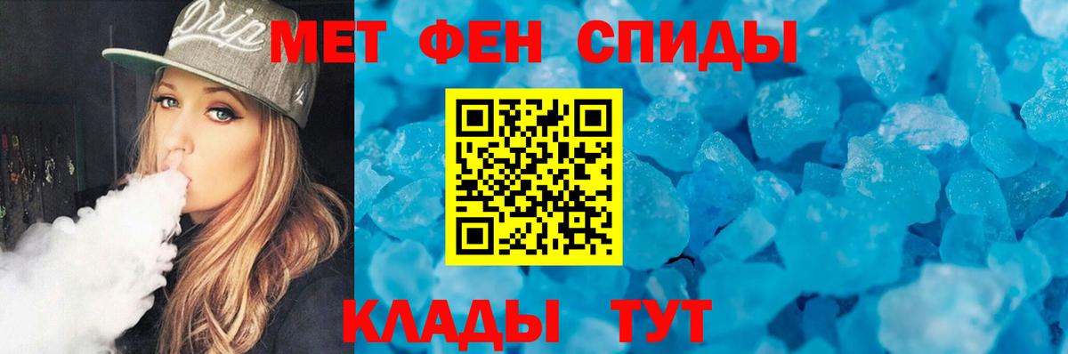 Первитин мет Сердобск