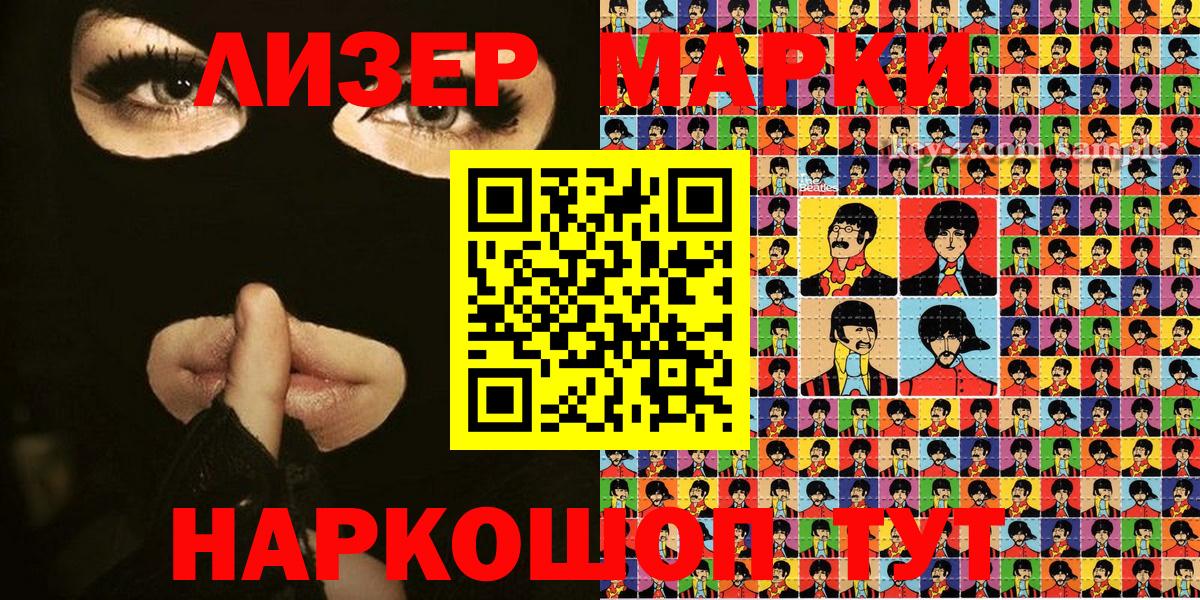 Марки NBOMe 1,8мг Сердобск
