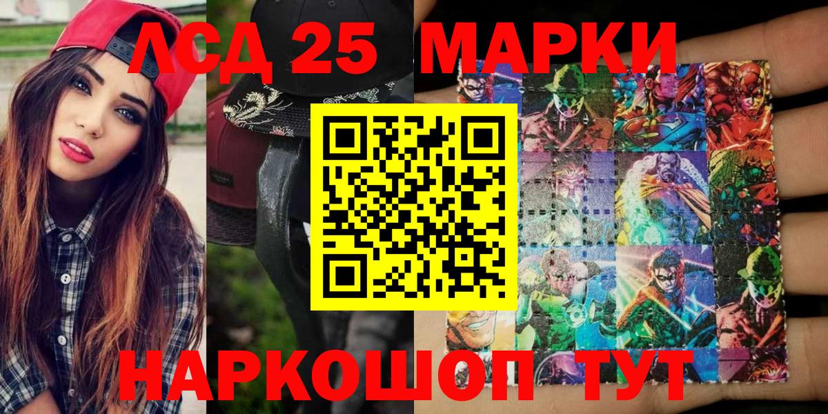 Марки 25I-NBOMe 1,8мг  Вход с VPN  Марки NBOMe  Сердобск 