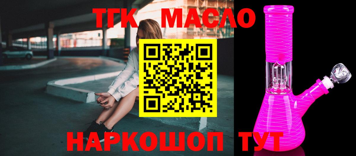 ТГК вейп с тгк  Вход с VPN  Сердобск 